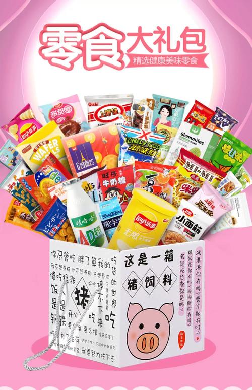 巨型抖音同款猪饲料