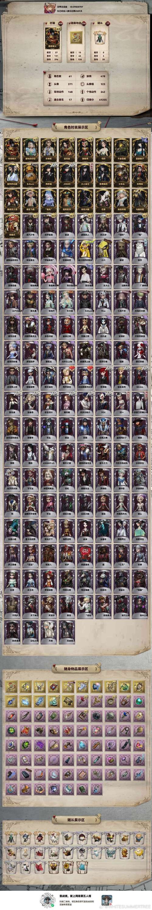 上古卷轴5驯码快手