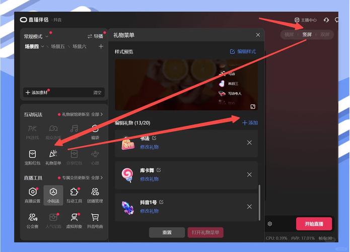 手机直播怎么弄特效