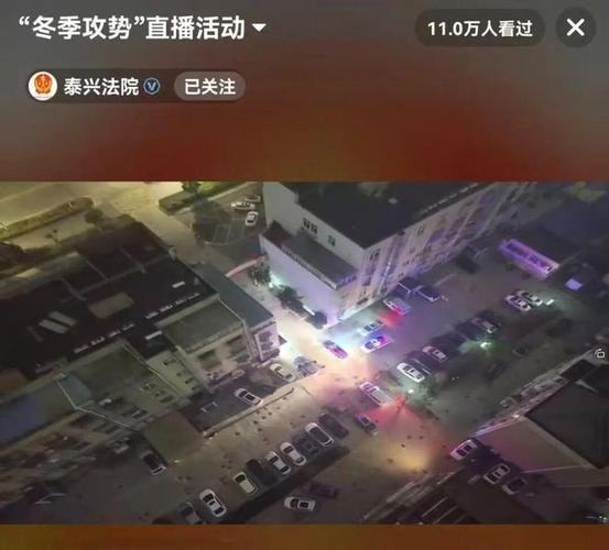 泰兴电视台直播泰兴