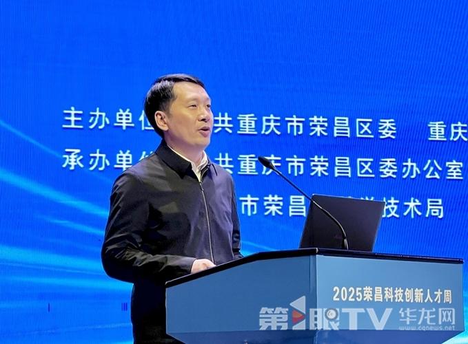 荣昌电视台新闻直播