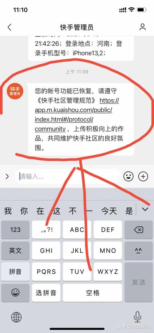 怎么把别人快手号封