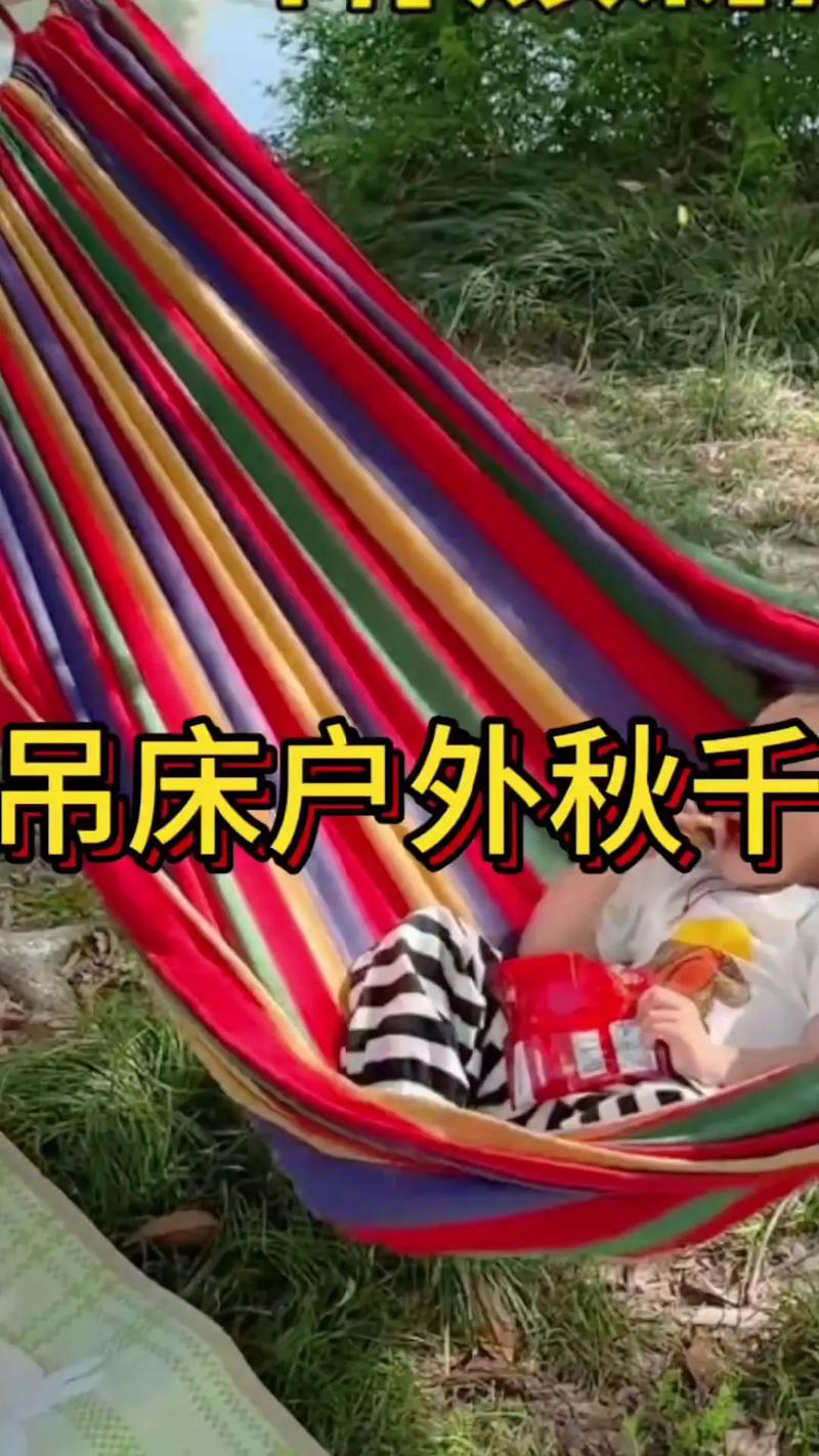 抖音里的吊床是什么