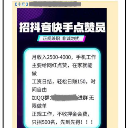 抖音点赞和喜欢区别