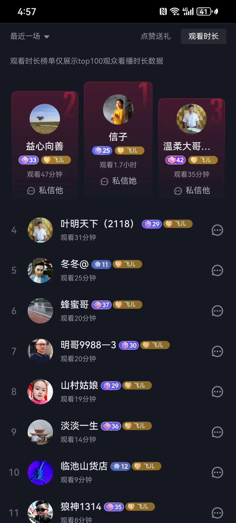 宇宙直播怎么看福利