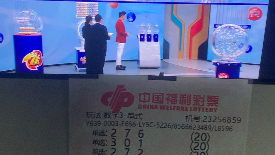 手机看现场开码直播