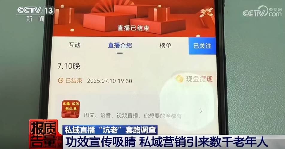 网络直播乱象怎么看