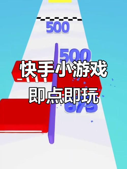 快手上比手速的游戏