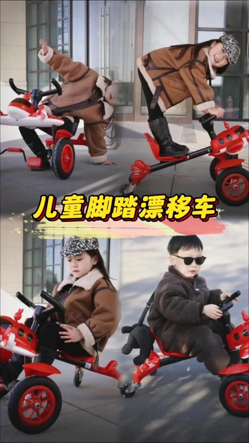 抖音里小朋友漂移车