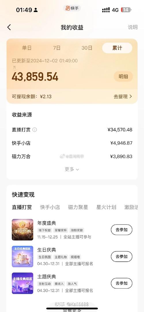 千帆直播平均月收入