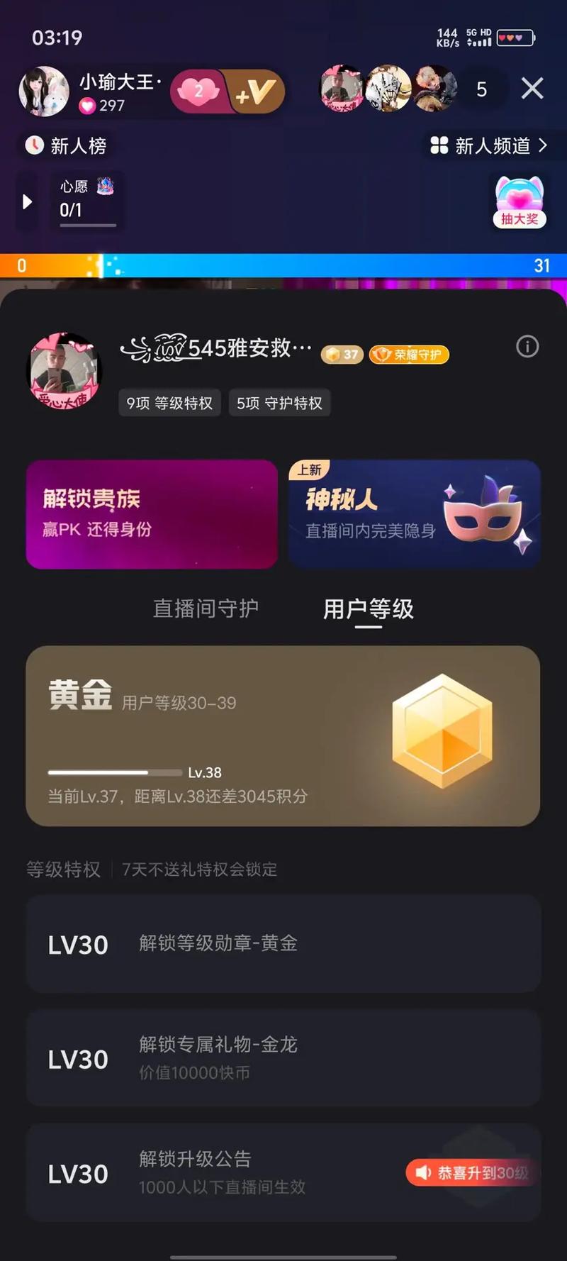 快手主播送有提成吗