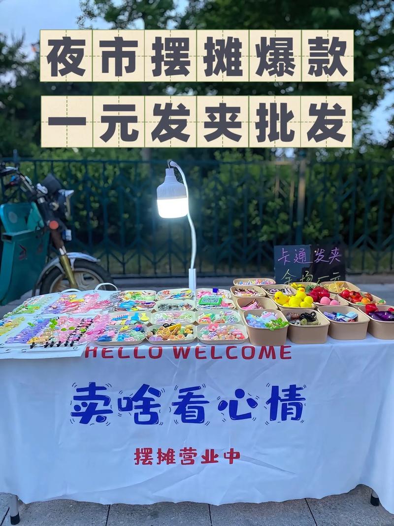 地摊货源批发快手名