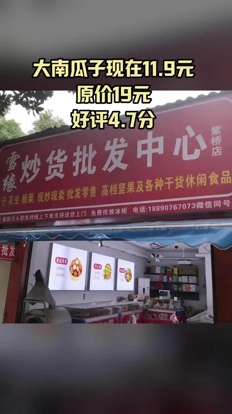 地摊货源批发快手名