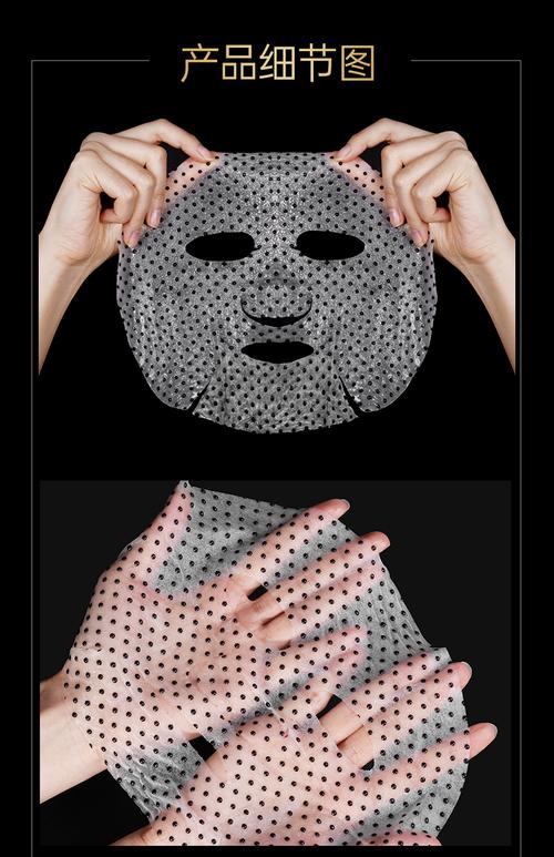 抖音上磁石面膜美白