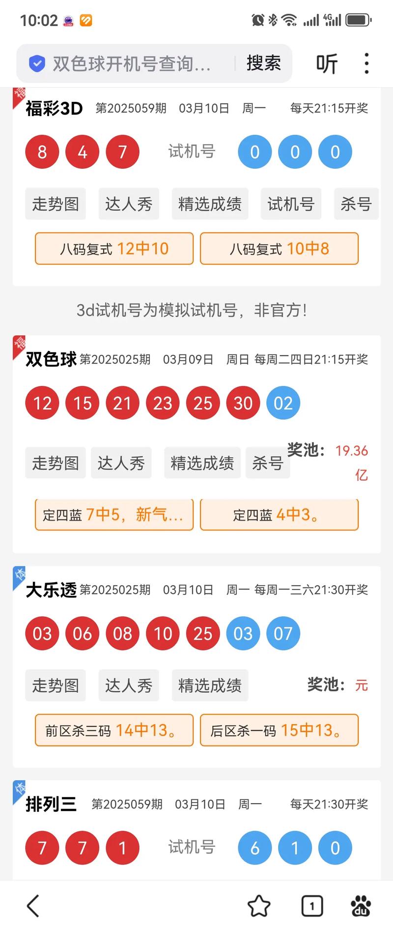 二四六网站开奖直播