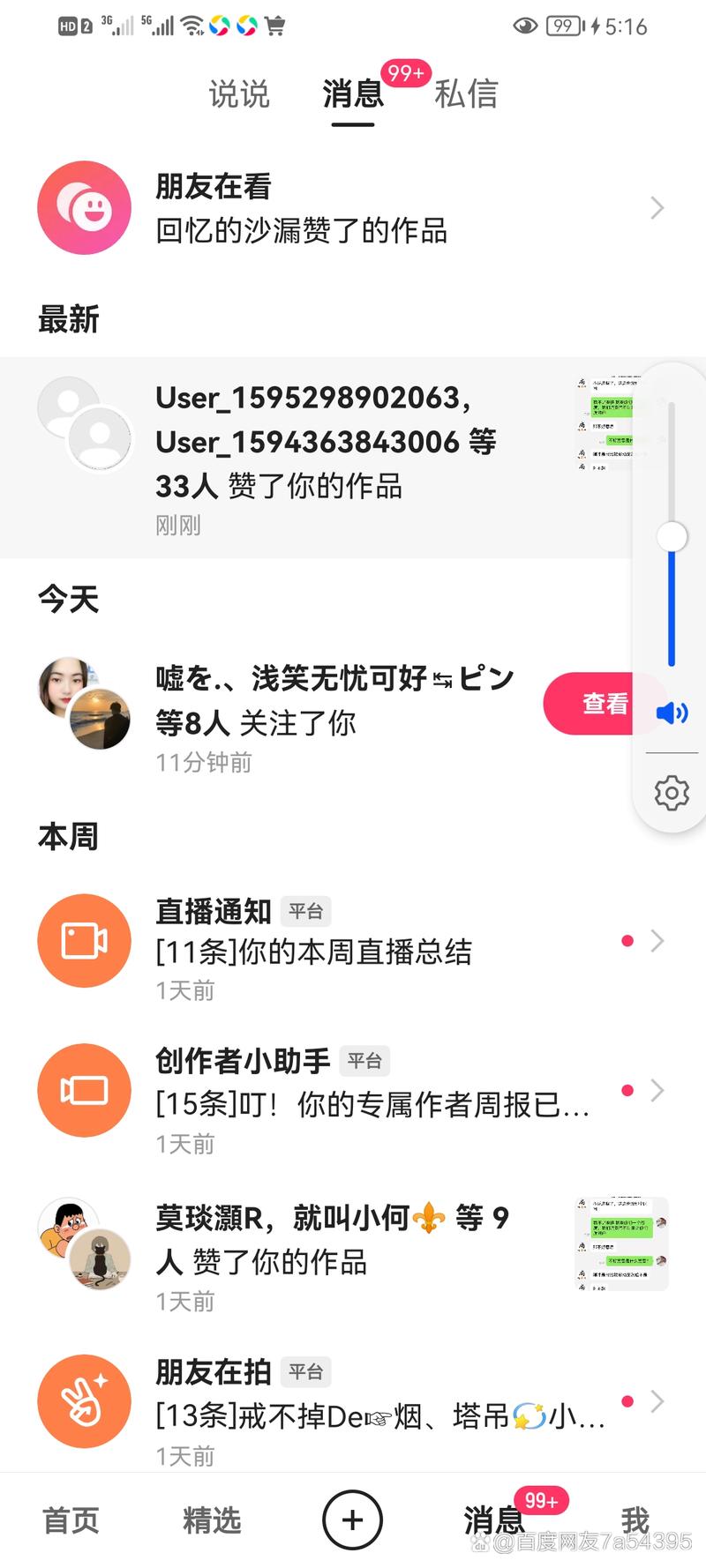 快手刷播放量和粉丝