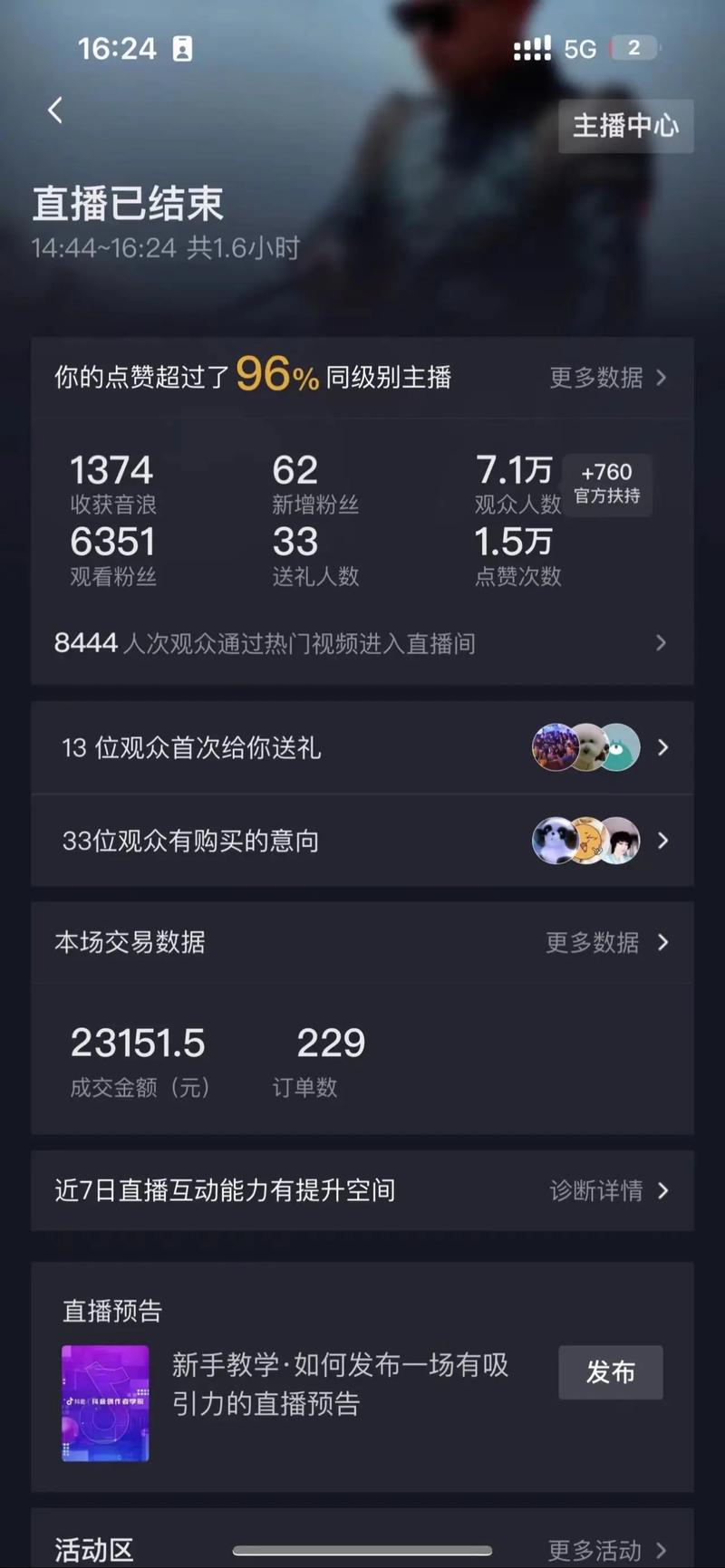 快手刷播放量和粉丝