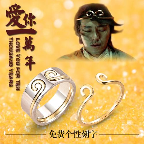 抖音至尊宝戒指含义