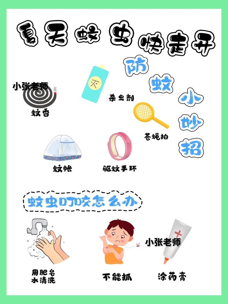 抖音里防蚊子小妙招