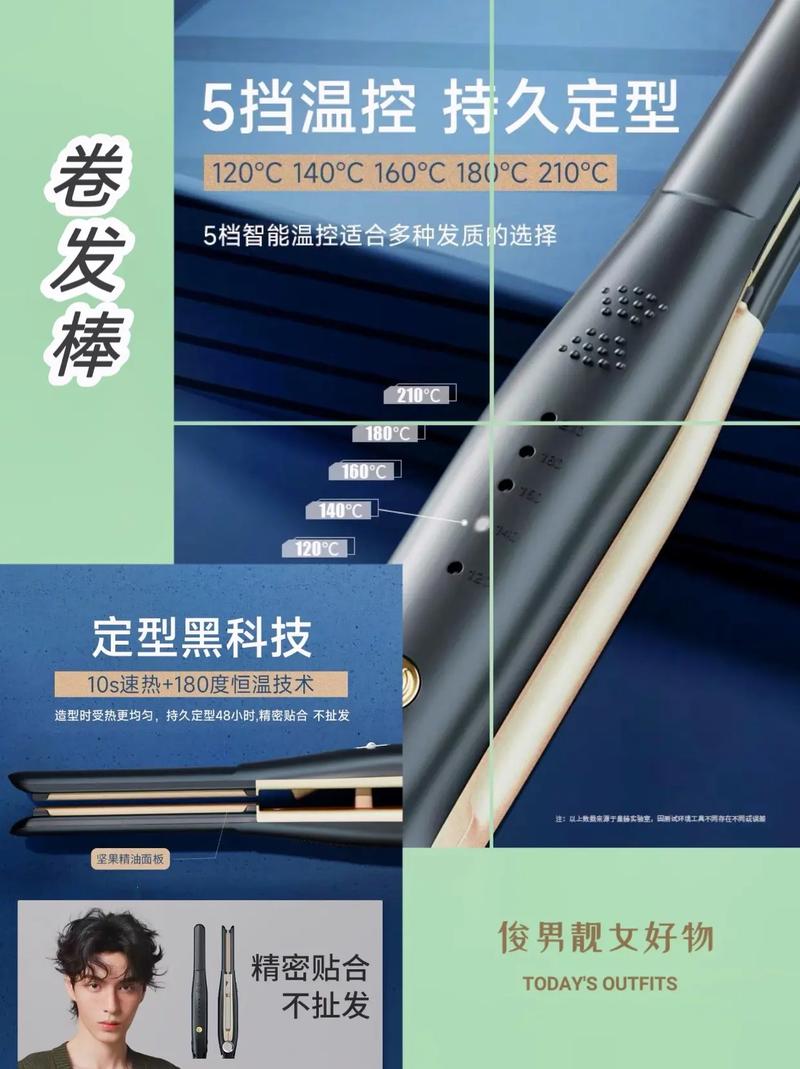 抖音男士同款卷发棒