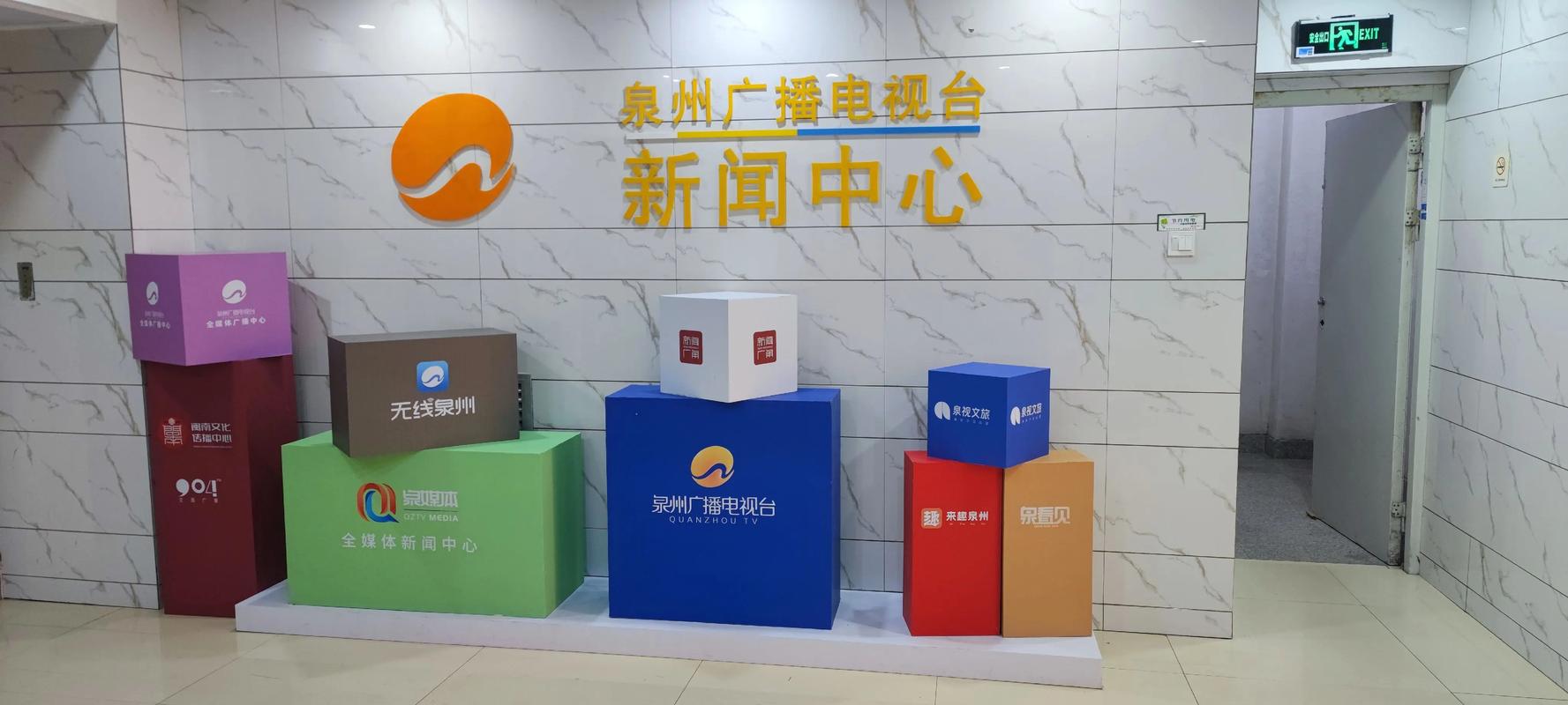 泉州电视台直播软件