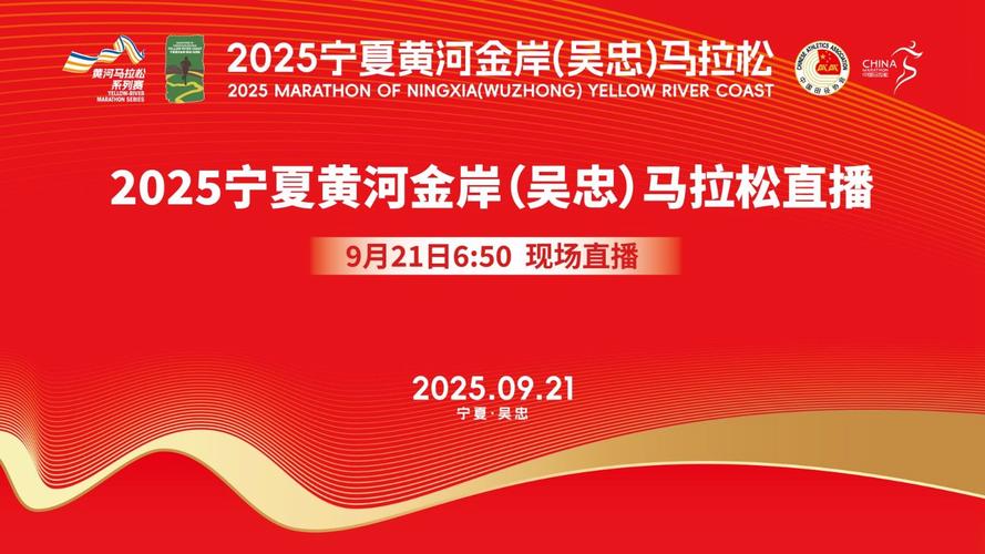 宁夏吴忠电视台直播