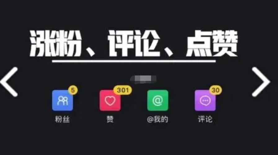 抖音点赞会有收费吗
