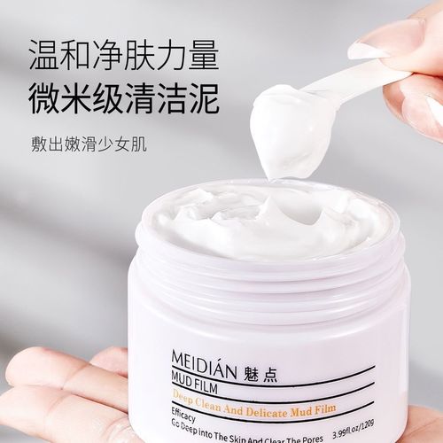 抖音同款深海泥图片