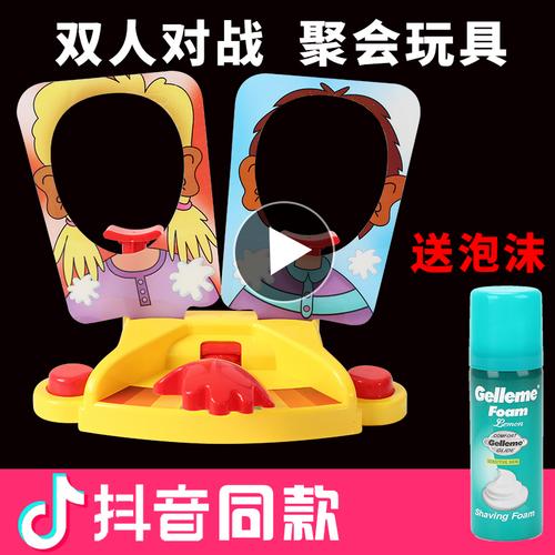 抖音俩人打脸的玩具