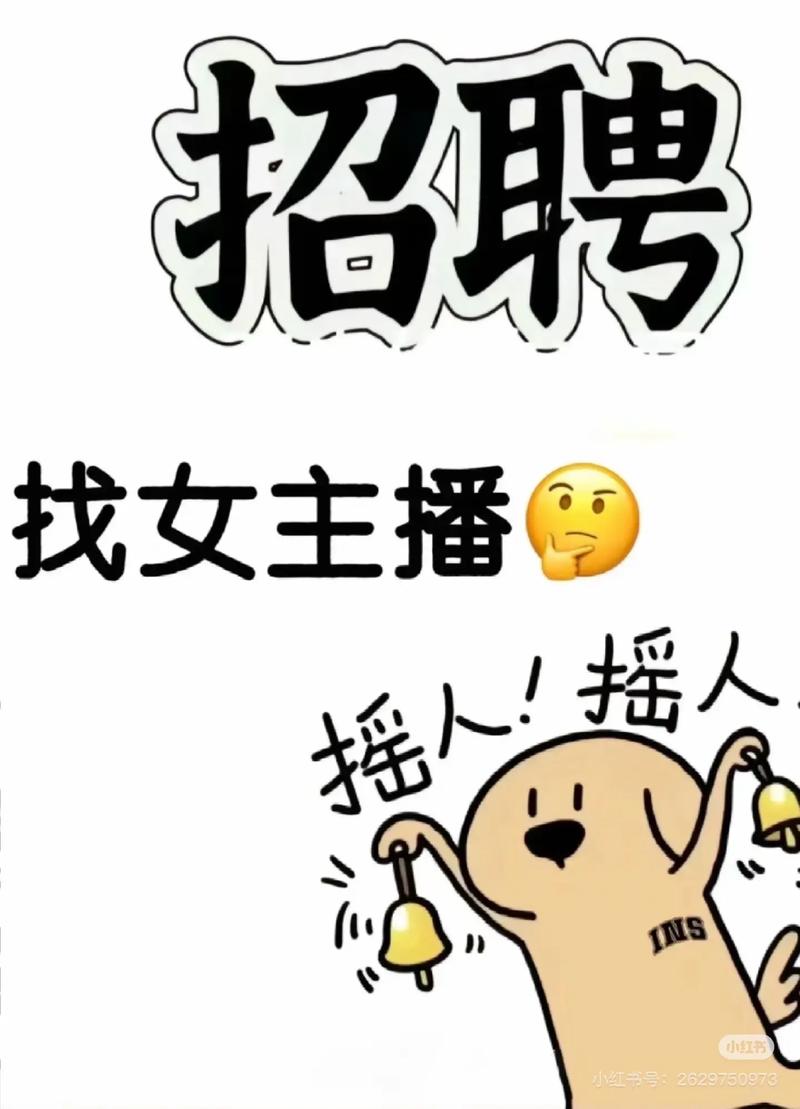 兼职直播审核员招聘