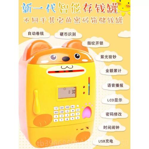 抖音同款储蓄罐密码