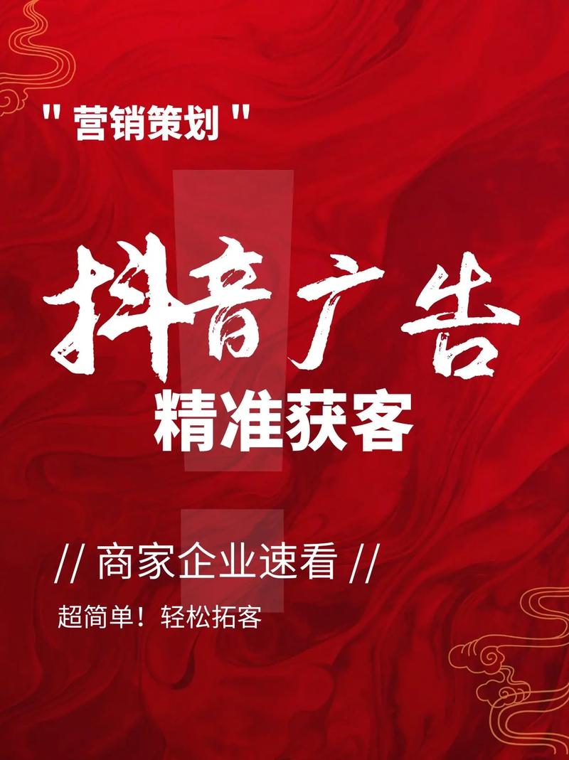 抖音可以投放广告吗