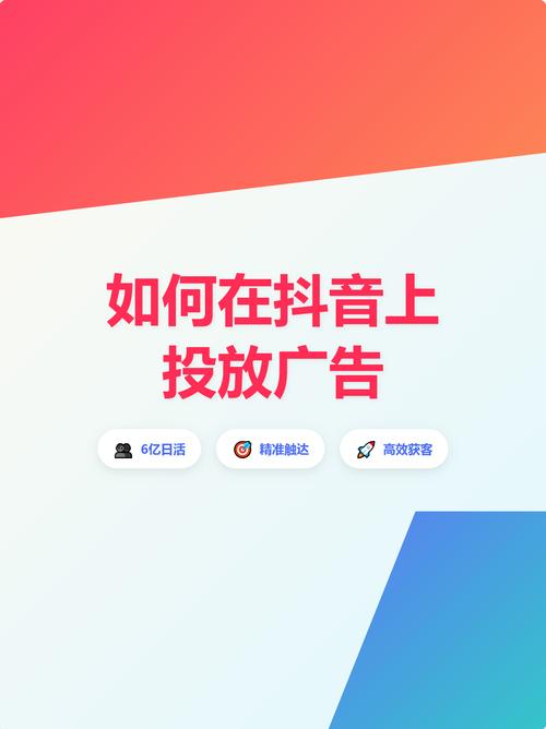 抖音可以投放广告吗