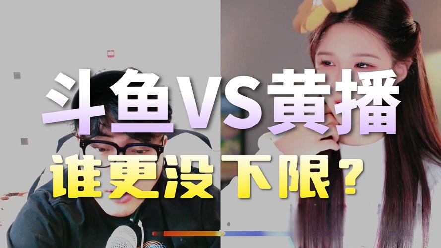 斗鱼直播发不了弹幕