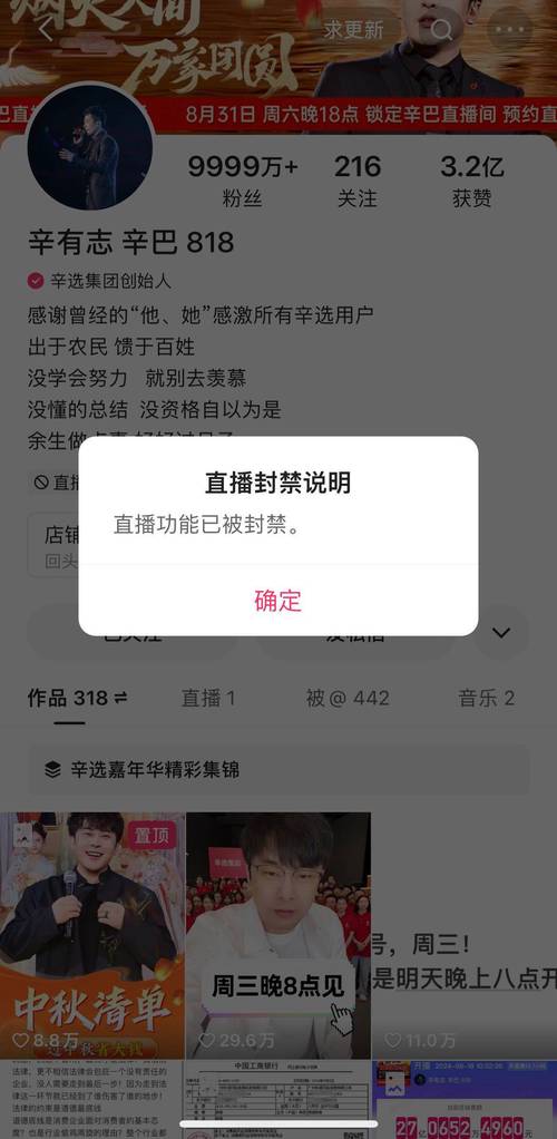 快手直播看不到字幕