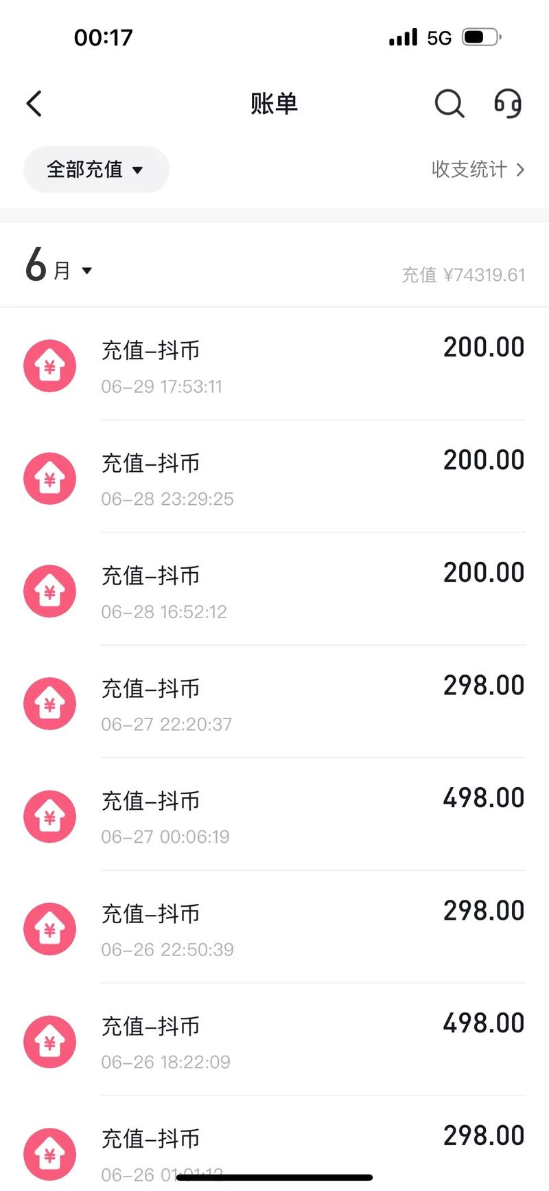 快手微信可以充值吗