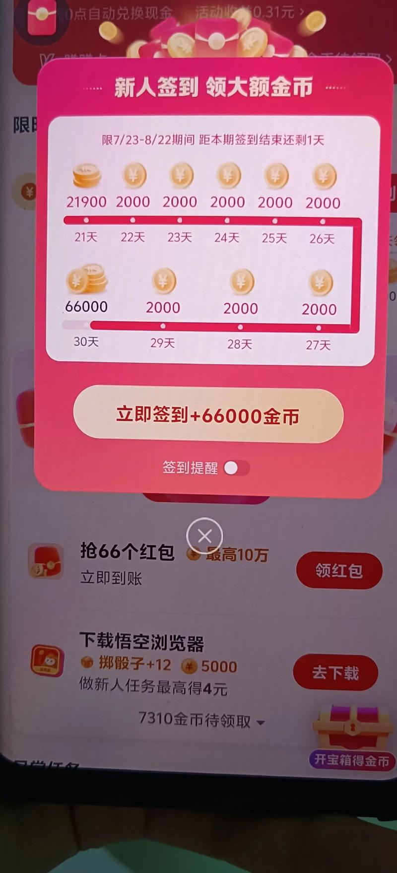 快手视频上热门钱吗