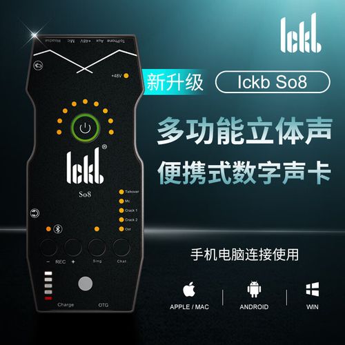 陌陌直播怎么用声卡