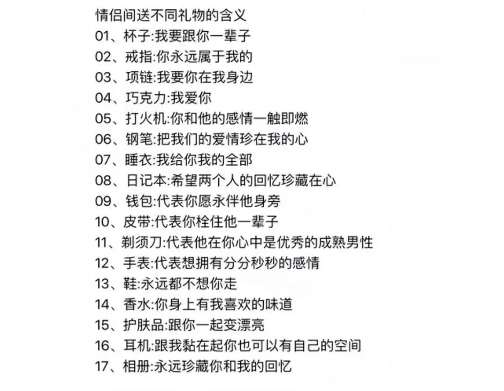 抖音送杯子什么意思