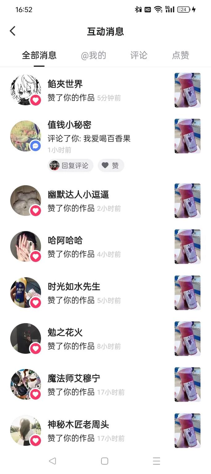 有多少人在使用快手
