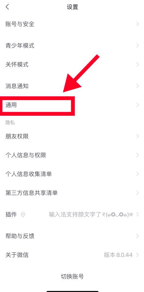 快手怎样看微信好友