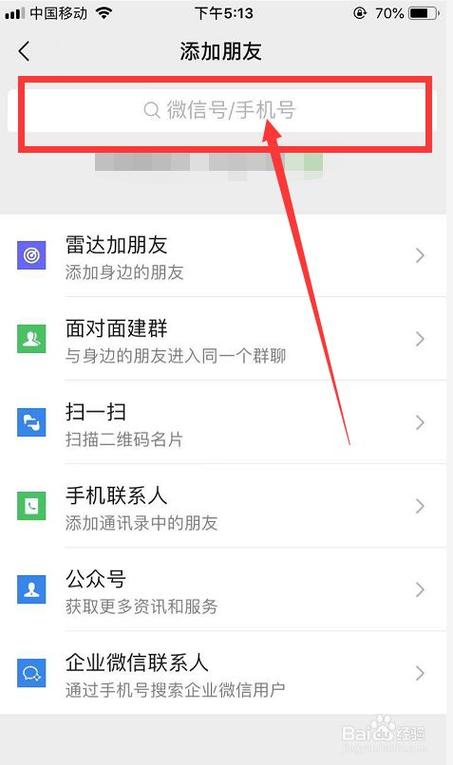 快手怎样看微信好友