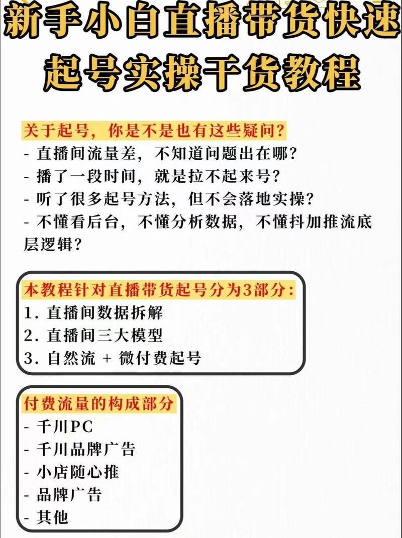 快手直播怎么带锁号