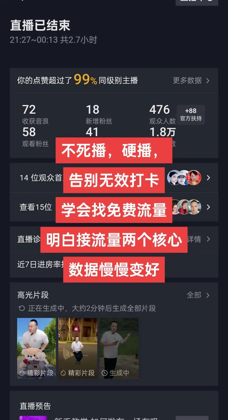 大智慧直播怎么赚钱