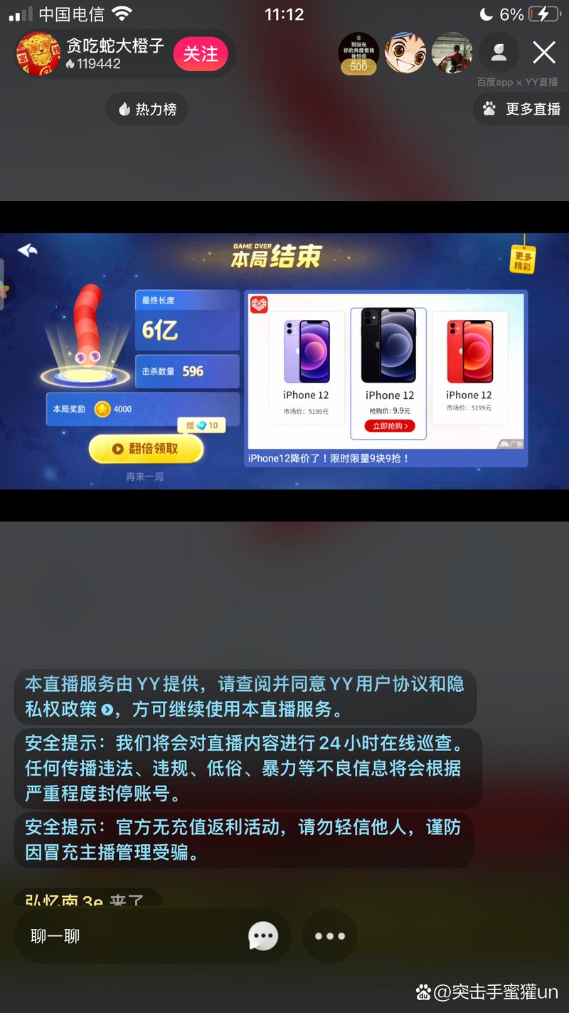 橙子直播最新版破解