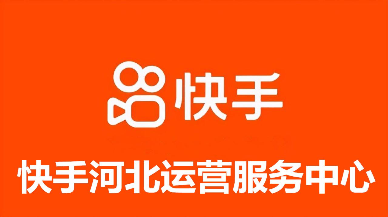 快手做代理是真的吗