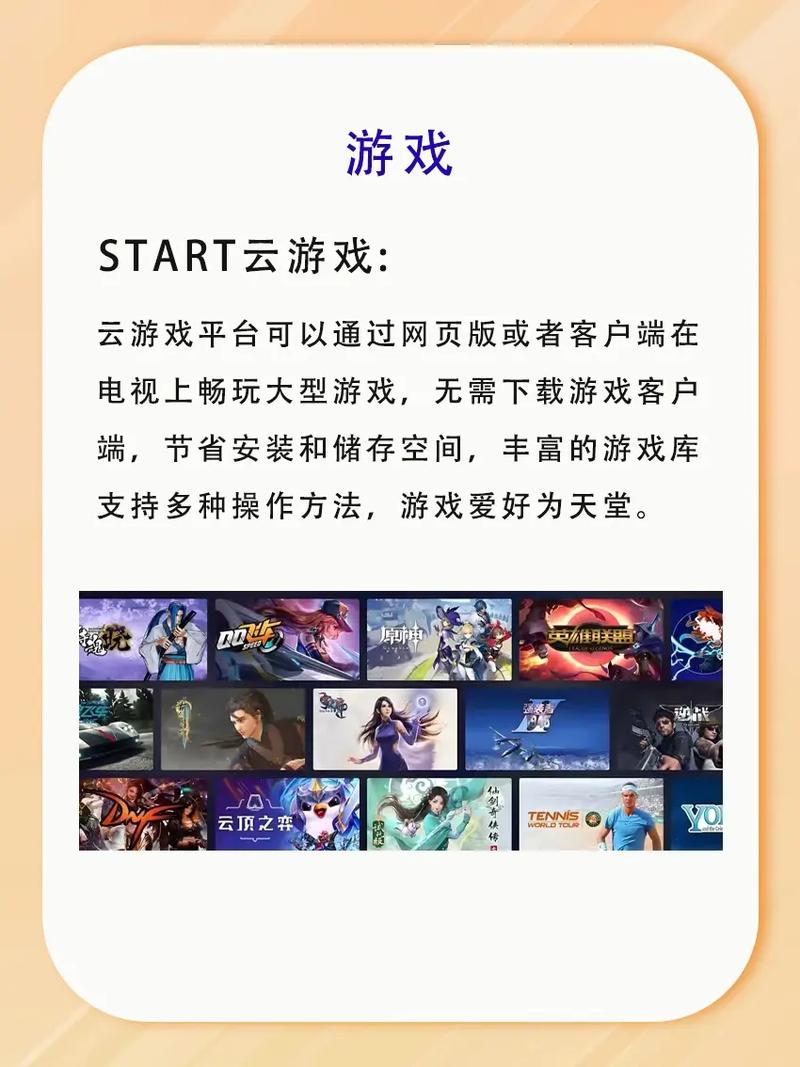 荣耀机顶盒直播软件