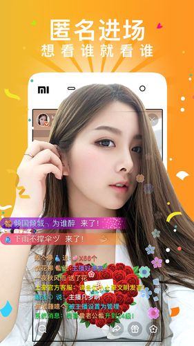 土豪直播旧版本下载