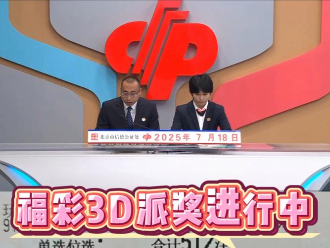 天下彩开奖现场直播