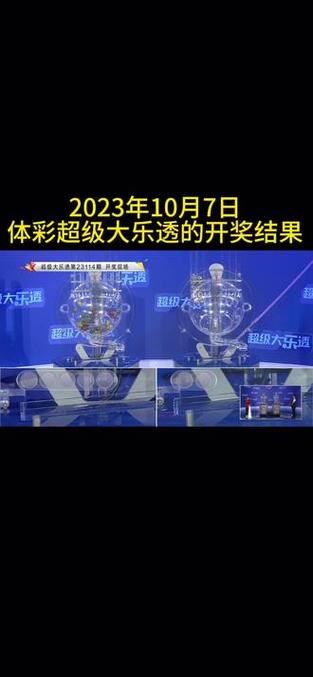 天下彩开奖现场直播